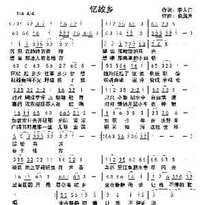 忆故乡_歌曲简谱_词曲:李大江 俞瀛洲曲编