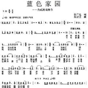 爱祖国_民歌简谱_词曲:许冬子 钱诚