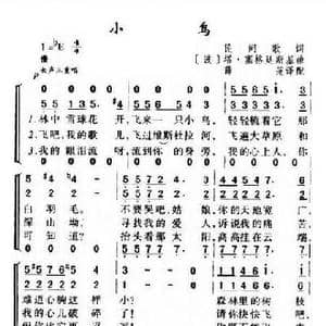 前苏联 小鸟_歌谱投稿