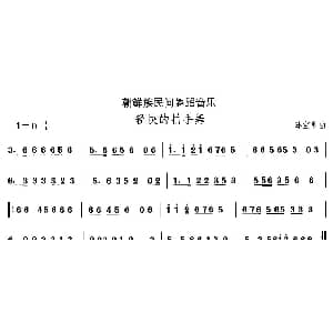 轻快的拍手 朝鲜族舞蹈 中国民族民间舞曲选 孙宝萝