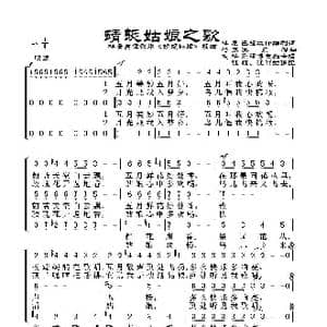 蜻蜓姑娘之歌 _歌谱投稿_词曲:苏.秦查泽曲 格.别祖博夫编合唱 陈绵 汪丽君译配