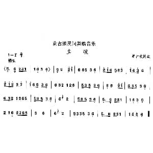 盅 蒙古族舞蹈 中国民族民间舞曲选