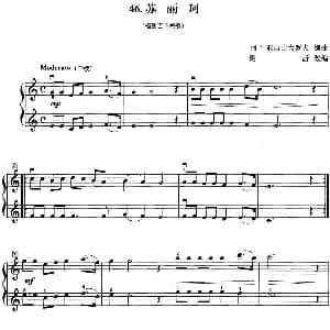 小提琴谱 | 初级小提琴二重奏 苏丽珂 阿 亚历山大罗夫编曲 梁訢改编