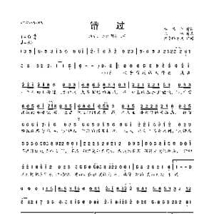 错过_歌曲简谱_词曲:李倩仪 陈伟