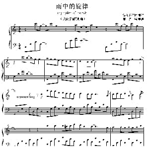 雨中的旋律 钢琴谱 盛音居 编曲