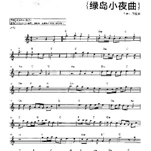 电子琴谱 | 绿岛小夜曲