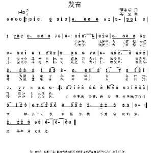 发奋_歌曲简谱_词曲:董宪瑞 姜振