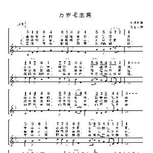 万岁毛主席_歌谱投稿_词曲:勤耕词曲