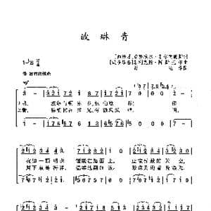 波琳肯_歌曲简谱_词曲: 西班牙 曼努埃尔 费尔南德斯 波多黎各 菲利克斯 阿斯托尔