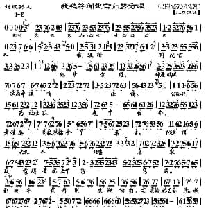 京剧谱 | 我魏绛闻此言如梦方醒 赵氏孤儿 选段 伴奏谱 裘盛戎