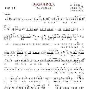 海风阵阵愁煞人_歌谱投稿