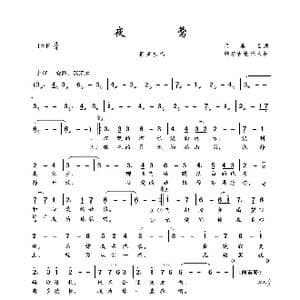 夜莺_歌曲简谱_词曲:吕燕卫 额尔古纳乐队