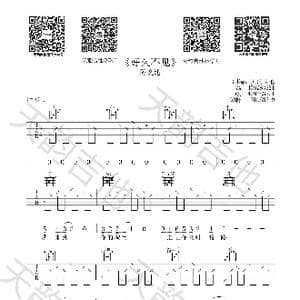 好久不见 陈奕迅 吉他弹唱谱_歌谱投稿_词曲:林夕 陈小霞