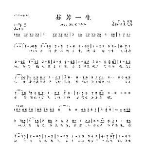 芬芳一生_歌曲简谱_词曲:毛不易 毛不易