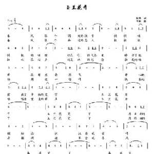 ​玉兰花开_民歌简谱_词曲:银燕 李利