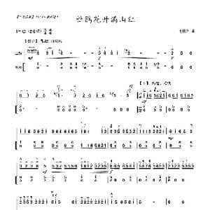 杜鹃花开满山红_歌曲简谱_词曲: 刘树秉