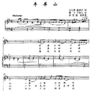 半屏山_民歌简谱_词曲:于礼厚 等 魏立 等
