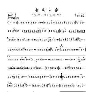 金风玉露_歌曲简谱_词曲: 童宇曲
