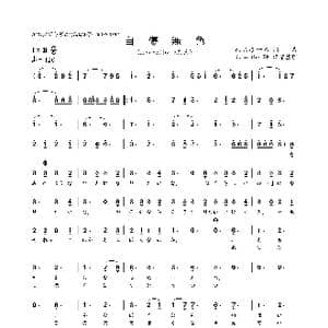日 自伤无色_歌曲简谱_词曲:ねこぼーろ ねこぼーろ