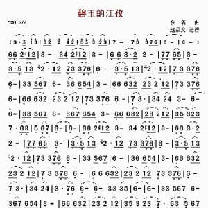 碧玉的江孜_歌谱投稿