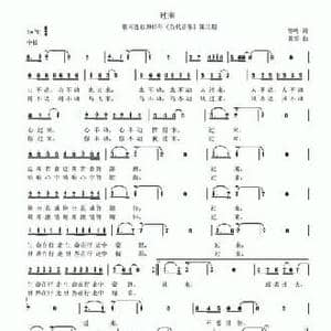 过来_民歌简谱_词曲:曾鸣 黄奇