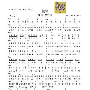 清空_歌谱投稿