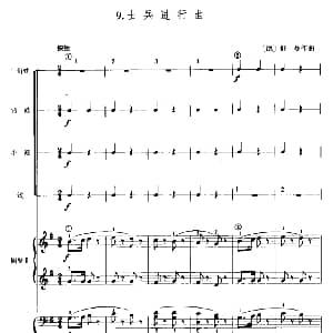 士兵进行曲 儿童节奏乐队用曲 德 舒曼