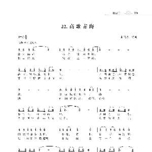 赞颂34个省份组歌:高歌青海_歌曲简谱_词曲:朱国鑫 朱国鑫