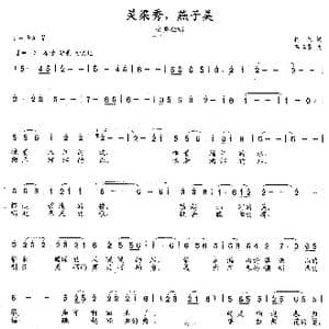 灵渠秀,燕子美_歌曲简谱_词曲:柏泉 石玉泉