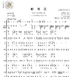 醉寒江_歌谱投稿_词曲:廖明治 荒山亮