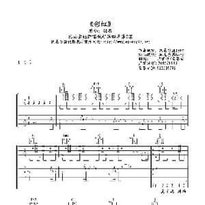 彩虹_歌谱投稿