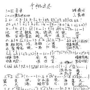 千帆过尽_歌谱投稿_词曲:银燕 三虎