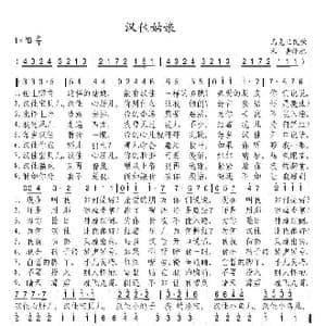 汉佳姑娘_歌谱投稿