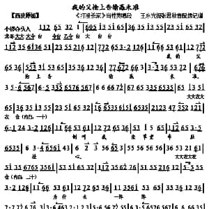 京剧谱 | 我的父抢上告输赢未准 打渔杀家 肖桂英唱段 琴谱 张君秋 王永光记谱