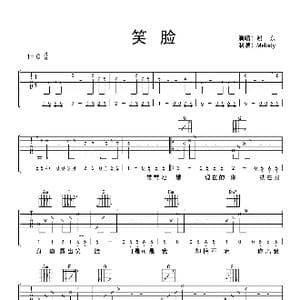 笑脸_歌谱投稿