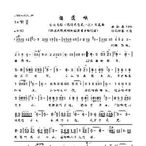 酒落喉_歌曲简谱_词曲:蔡振南 蔡振南