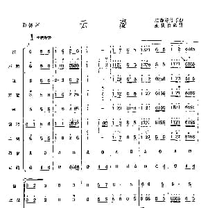 云庆 民乐合奏总谱 金筱伯记谱
