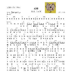 成都_歌谱投稿