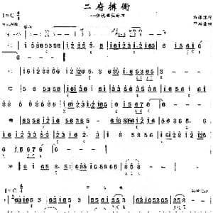 二府排衙_歌谱投稿