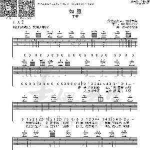 如愿_歌曲简谱