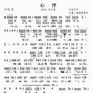 心悸_歌谱投稿