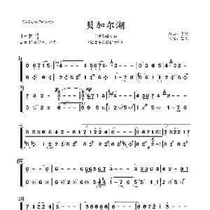 贝加尔湖_歌谱投稿