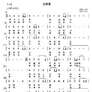 空相思_通俗唱法乐谱_词曲:张科 张科