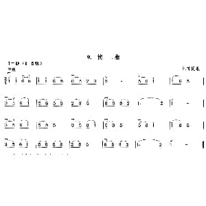 二胡谱 | 摘椒