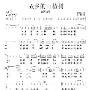 桃源人家_民歌简谱_词曲:彭胜先 宋铁雄