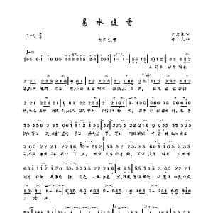 易水追香_歌曲简谱_词曲:于为礼 郑风