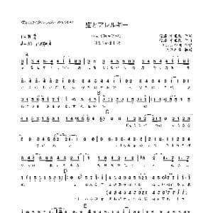 日 猫とアレルギー_歌曲简谱_词曲:佐藤 千亜妃 佐藤 千亜妃