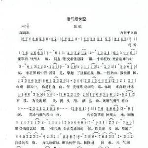 浩气撼长空_民歌简谱_词曲:方竹平 方竹平
