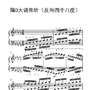 降D大调音阶 钢琴谱