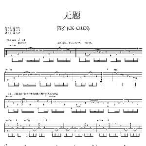 无题_歌谱投稿